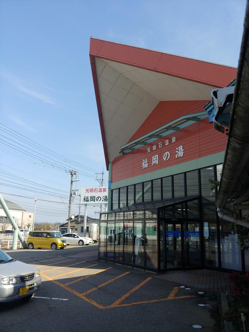 しょう1188さんの光明石温泉 福岡の湯のサ活写真