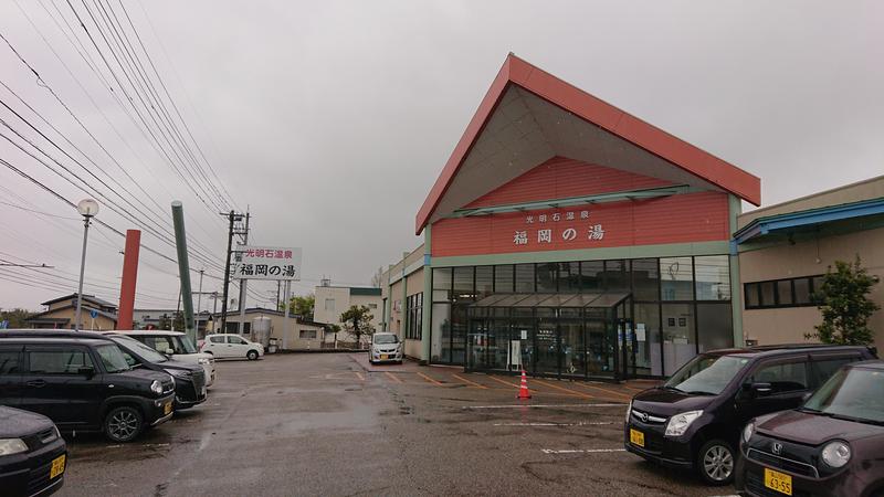 ▼・谷・▼パグ使い。さんの光明石温泉 福岡の湯のサ活写真