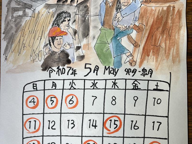 宇部サウナセンター スケジュール