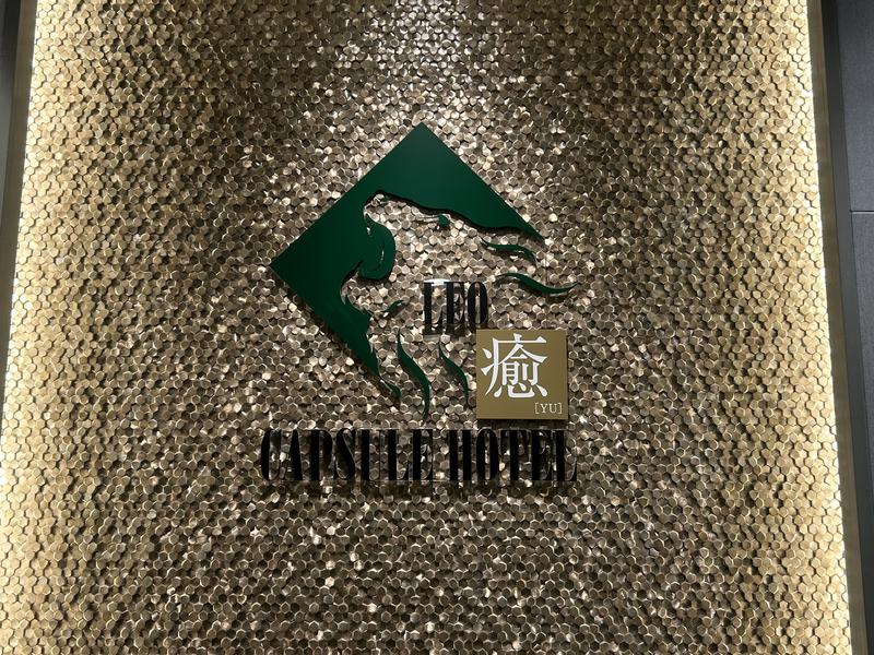 レオ癒カプセルホテル 西船橋店 写真