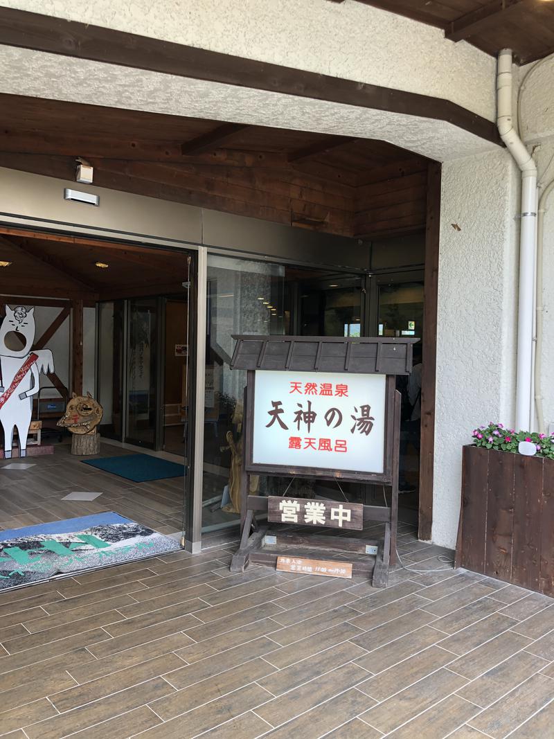 シンスケーニョさんの白馬姫川温泉 天神の湯 (白馬ハイランドホテル)のサ活写真