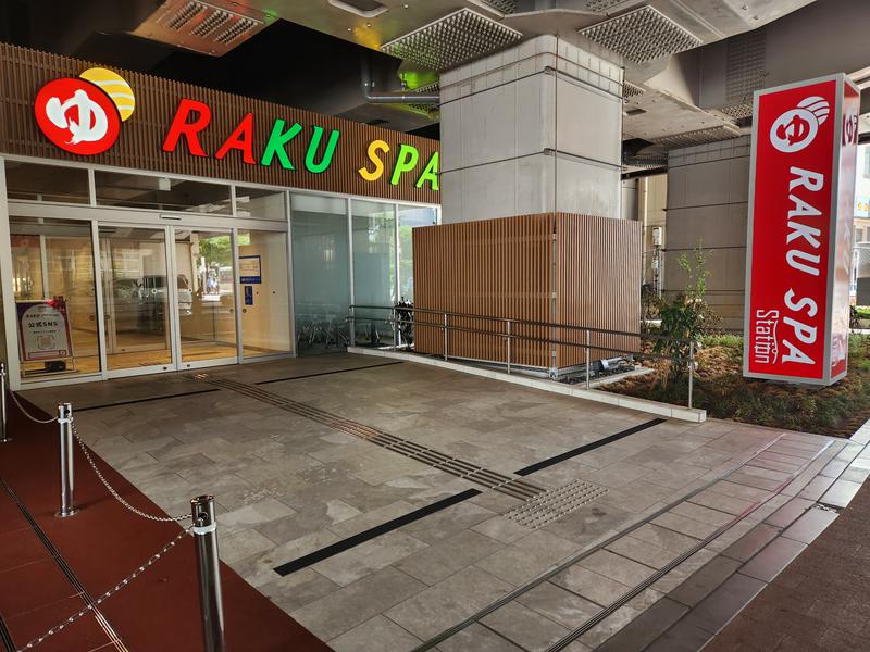RAKU SPA Station 武蔵小金井 写真