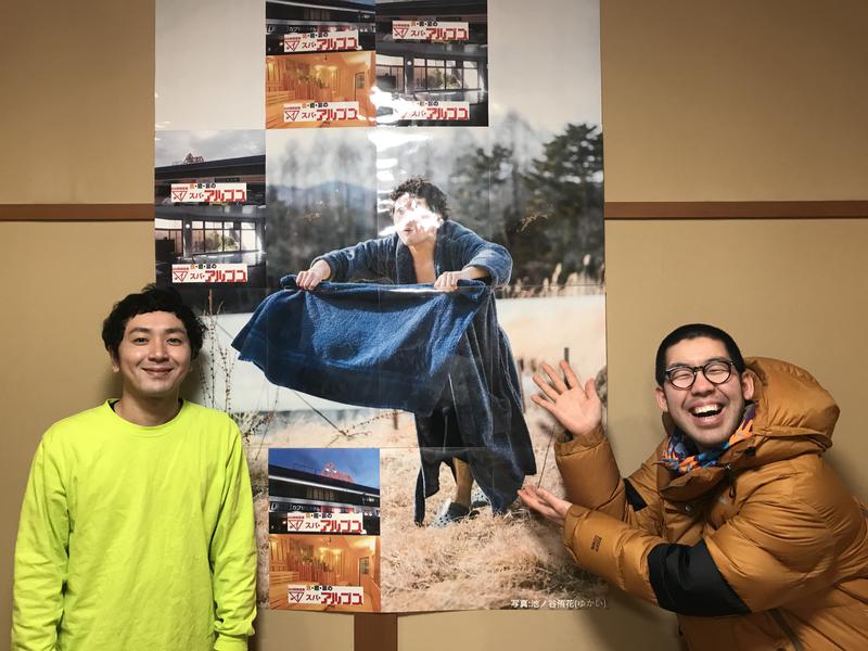 ノビ山本⛰富山県住みます芸人🐟さんのスパ・アルプスのサ活写真