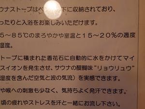 初穂美肌の湯(初穂カントリークラブ/白沢高原ホテル) 写真