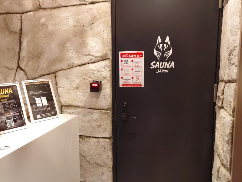 サウナジャポン SAUNA JAPON 入口