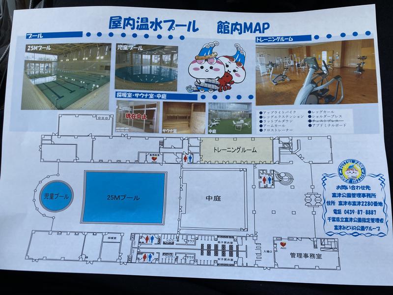 富津公園屋内温水プール 写真ギャラリー2