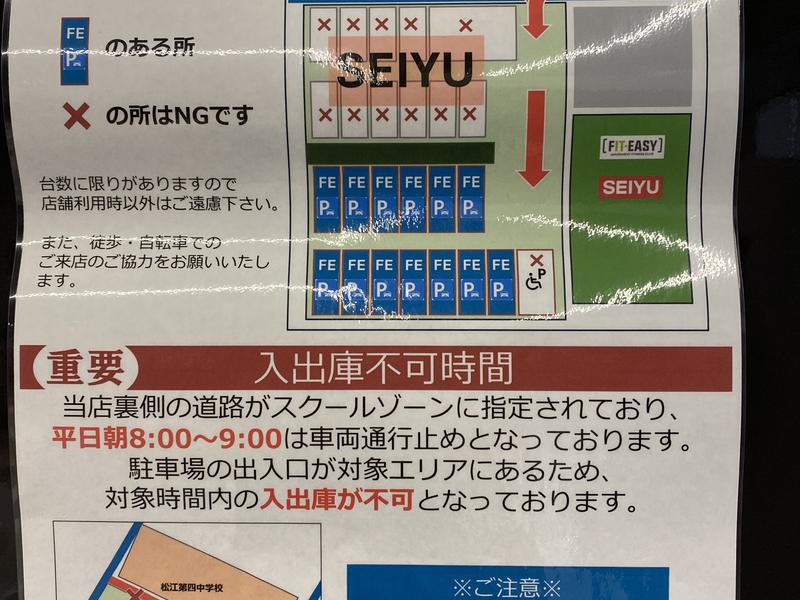 フィットイージー 西一之江店 写真ギャラリー4