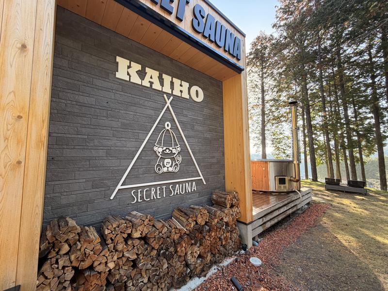 SECRET SAUNA KAIHO 写真