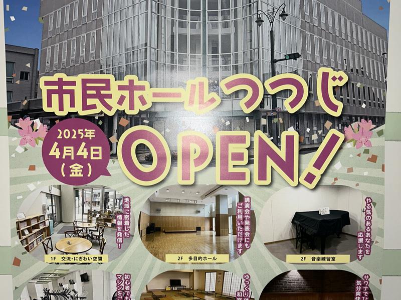 鯖江市地域交流センター 市民ホールつつじ 写真ギャラリー6