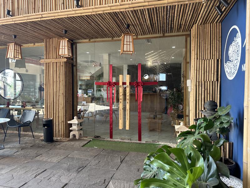 Nobu Onsen and Spa 入り口