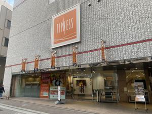 フィットネスクラブティップネス 吉祥寺 写真