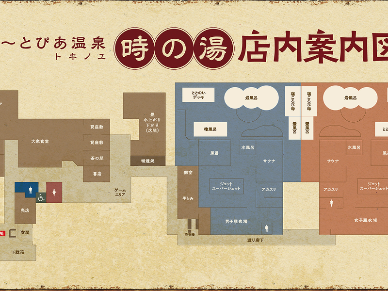ゆ〜とぴあ温泉 時の湯 店内案内図