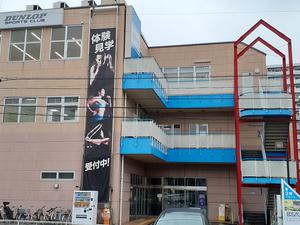 ダンロップスポーツクラブ北松戸 写真