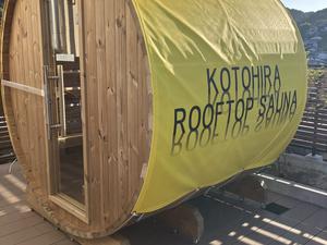 こんぴら温泉湯元八千代 写真