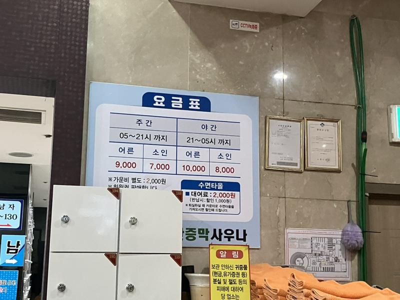 월계24시불한증막사우나 写真ギャラリー3