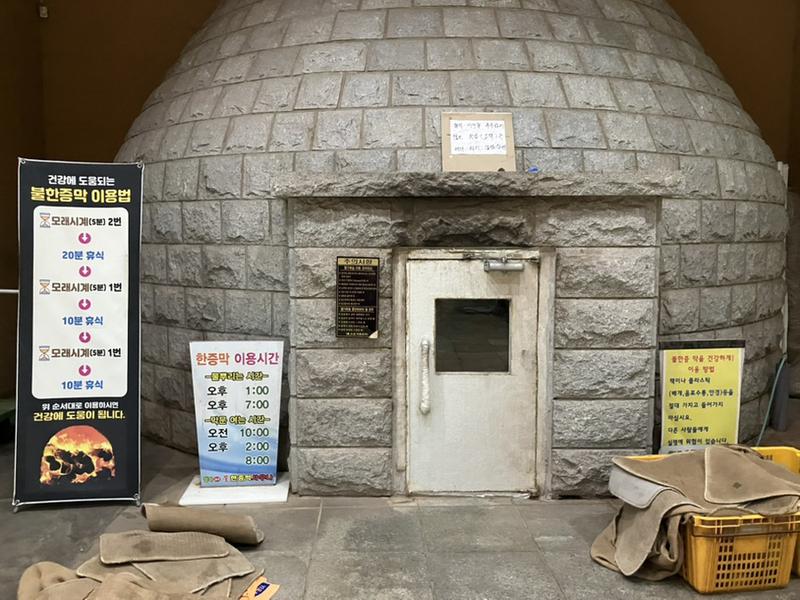 월계24시불한증막사우나 写真ギャラリー5