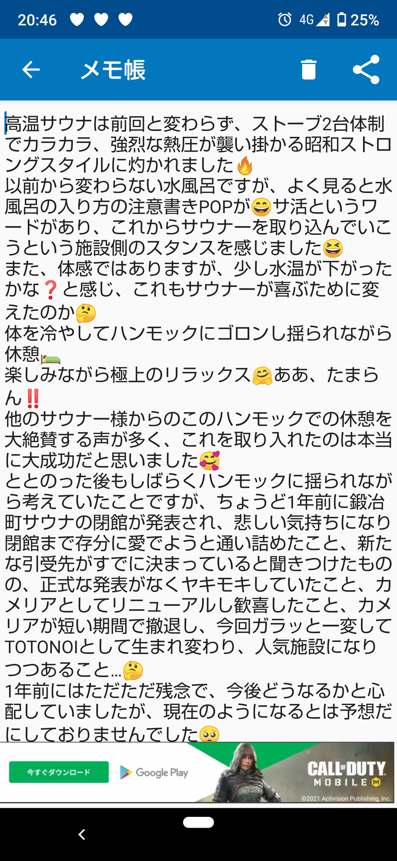 ジャグサウナーさんの小倉サウナ TOTONOI (ととのい)のサ活写真