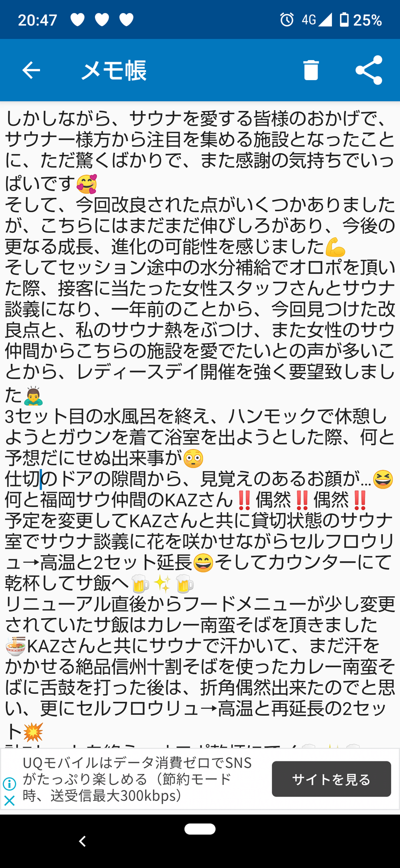 ジャグサウナーさんの小倉サウナ TOTONOI (ととのい)のサ活写真