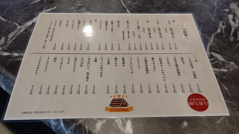 ジャグサウナーさんの小倉サウナ TOTONOI (ととのい)のサ活写真