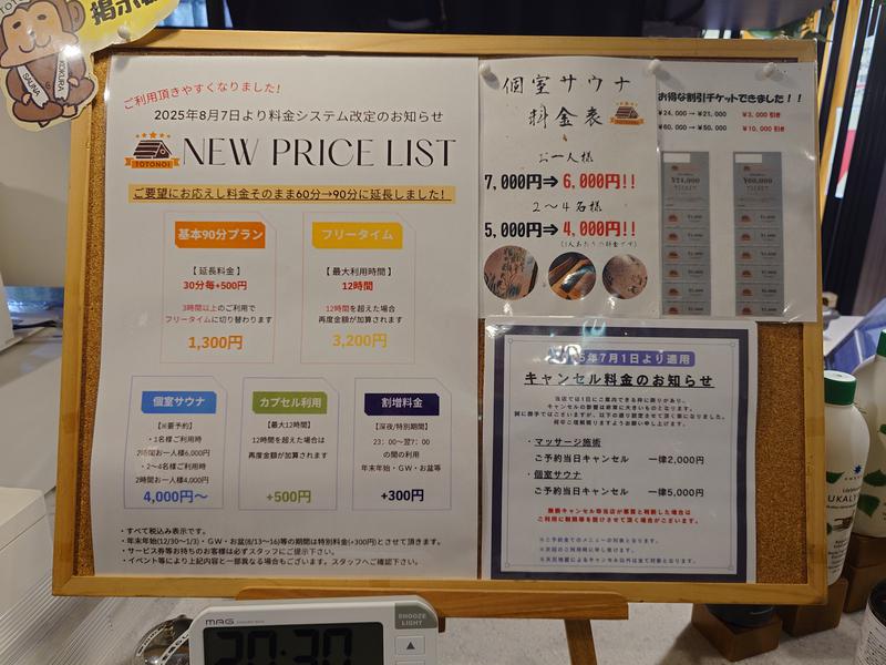 小倉サウナ TOTONOI (ととのい) 料金体系・営業時間（R7.8.7〜）