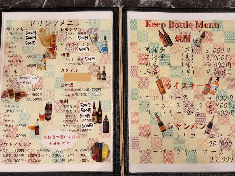 小倉サウナ TOTONOI (ととのい) ドリンクメニュー