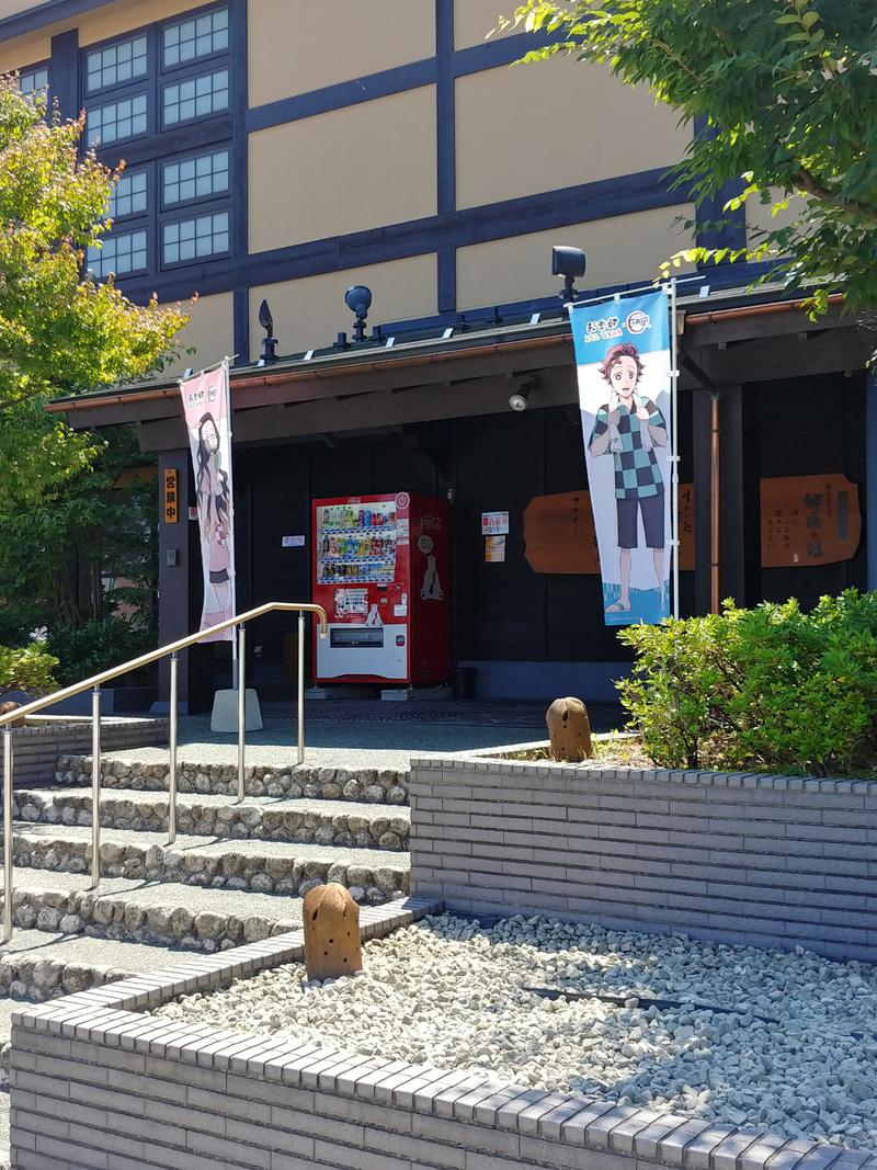 しょう1188さんの祥楽の湯 津幡店のサ活写真