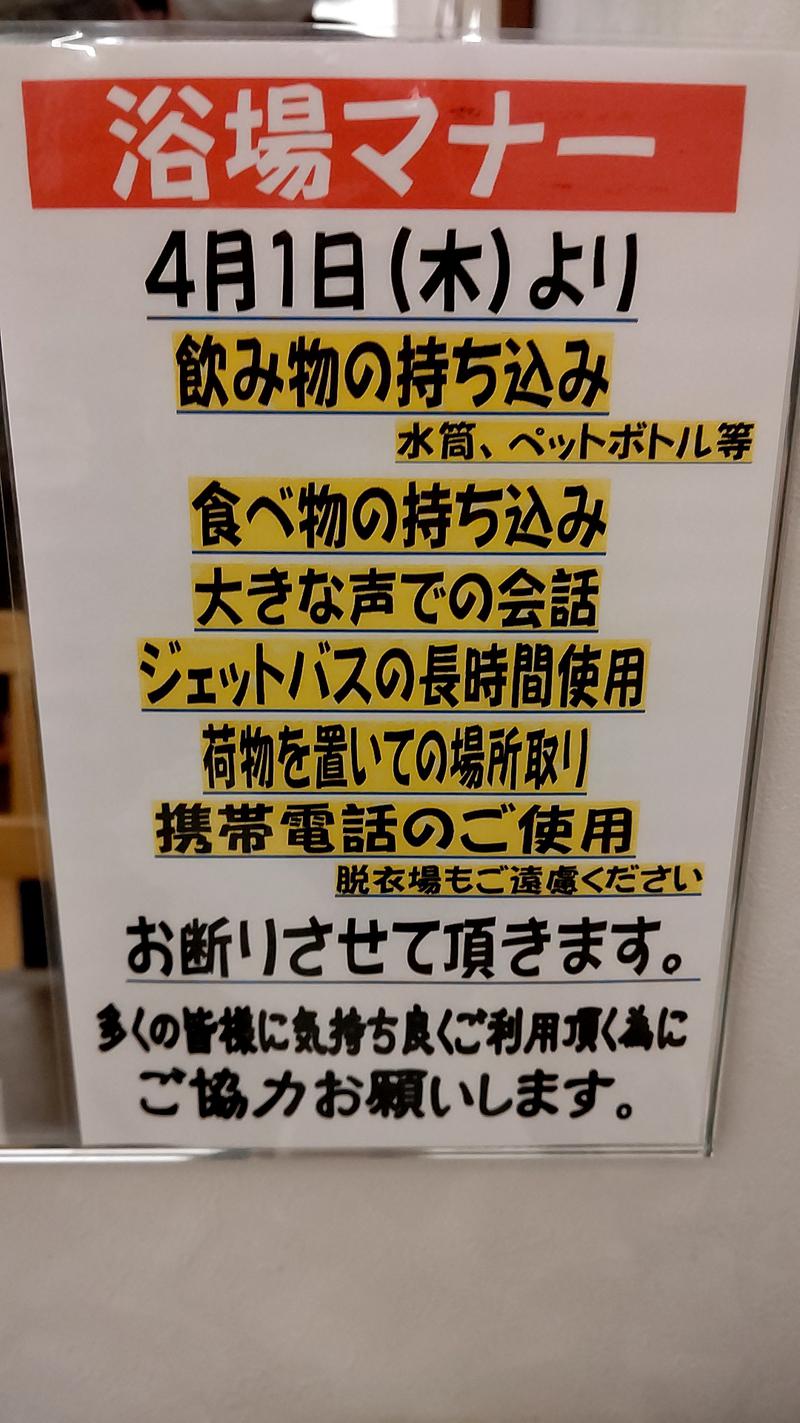 ユヅルさんの祥楽の湯 津幡店のサ活写真