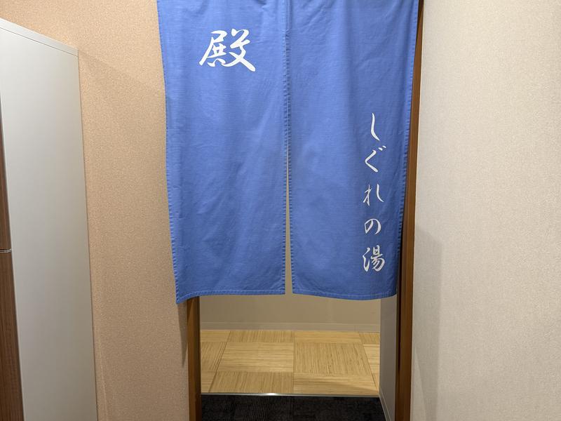 しぐれ温泉クラブ 写真ギャラリー2