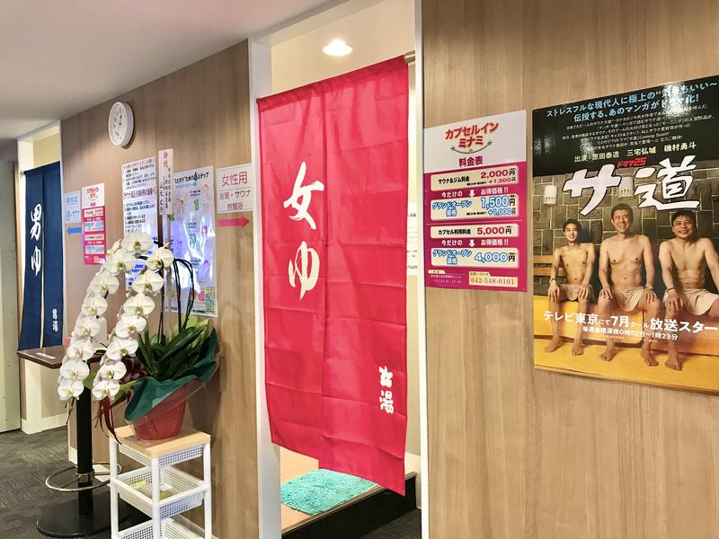 カプセルイン ミナミ 立川店 写真ギャラリー6