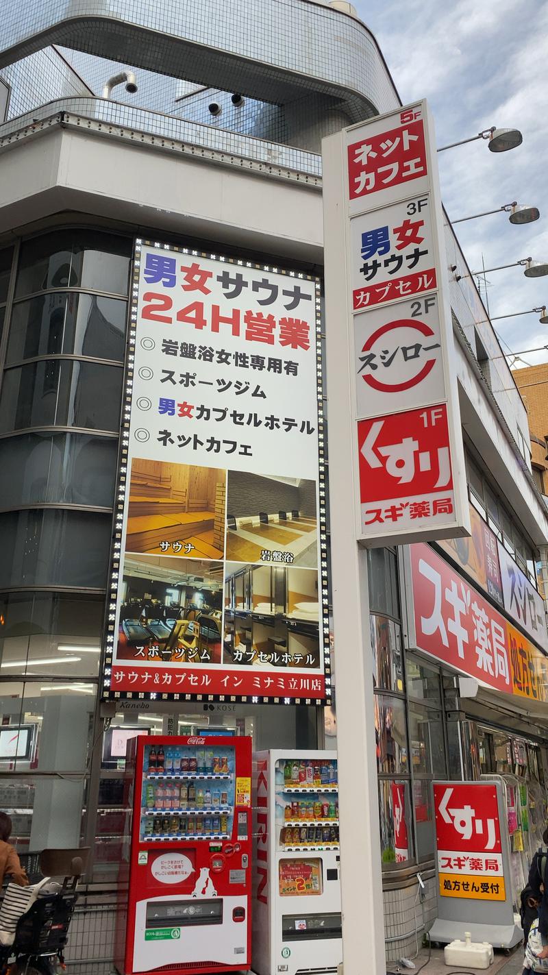 sora_yokoさんのカプセルイン ミナミ 立川店のサ活写真