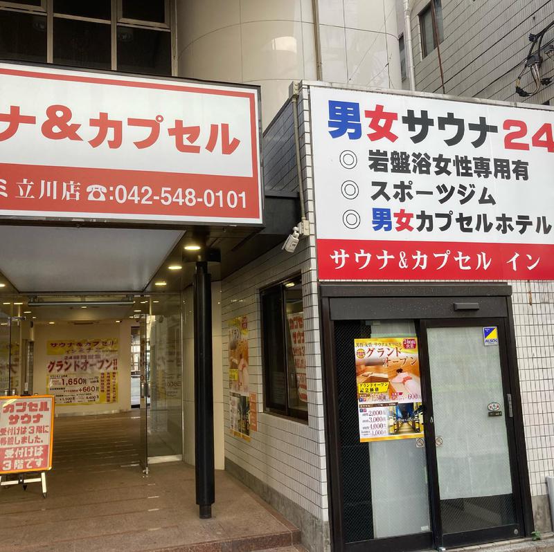 ツルルンさんのカプセルイン ミナミ 立川店のサ活写真