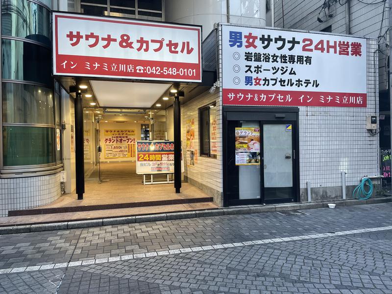 サウナデトトノウ ぽてちさんのカプセルイン ミナミ 立川店のサ活写真