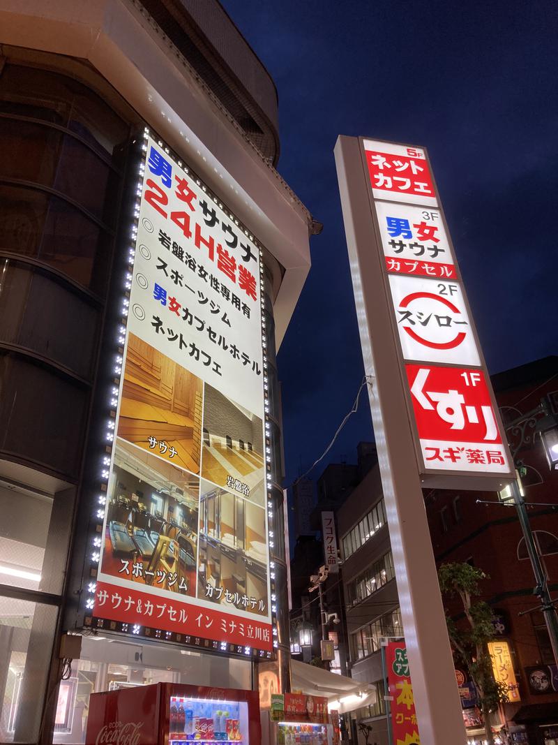 フニャ子さんのカプセルイン ミナミ 立川店のサ活写真