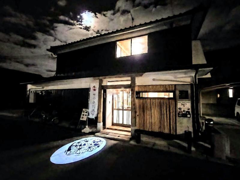 サウナ居酒屋 壽屋 外観
