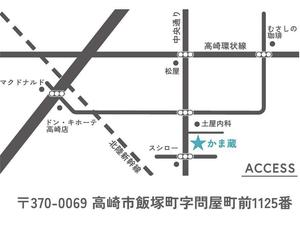 温窟サウナかま蔵 高崎店 写真