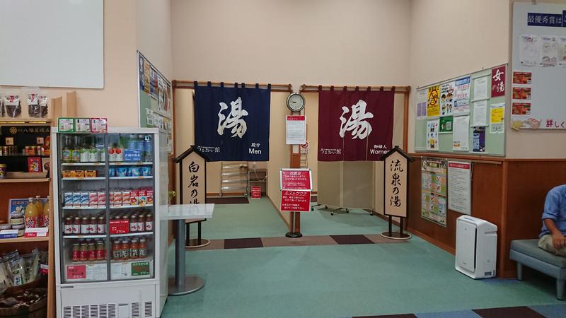 きんのじさんの裾花峡天然温泉宿 うるおい館のサ活写真