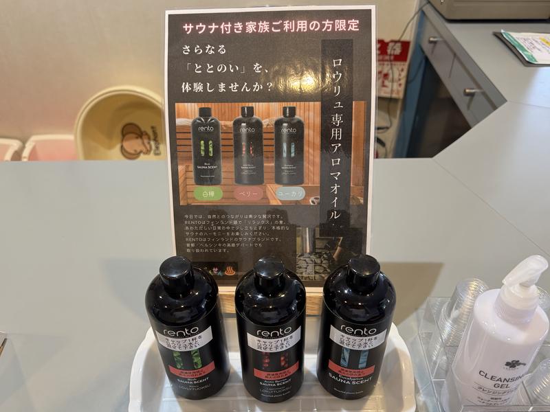 湯らん銭旭川店[家族風呂・貸切風呂] ロウリュ用アロマ