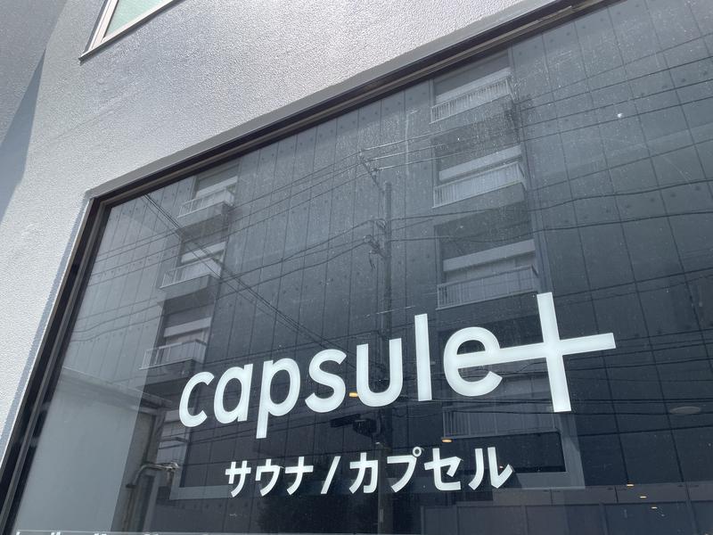 なりきさんのカプセルプラス横浜 サウナ/カプセルのサ活写真