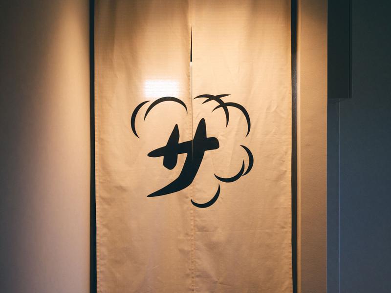 宇和サウナ(宇和パークホテル) 写真