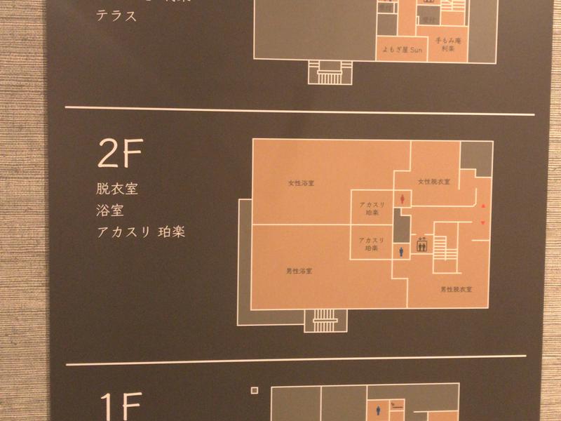 朝日湯源泉ゆいる 全体像