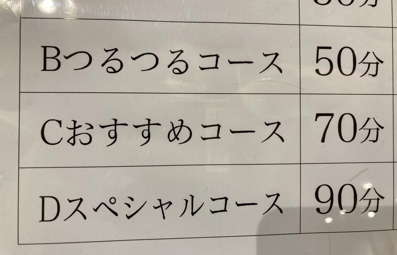 ととのい過ぎたかもしれませんさんの朝日湯源泉ゆいるのサ活写真