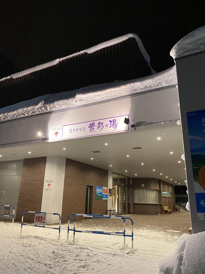 KAYUMIさんの新富良野プリンスホテル 富良野温泉 紫彩の湯のサ活写真