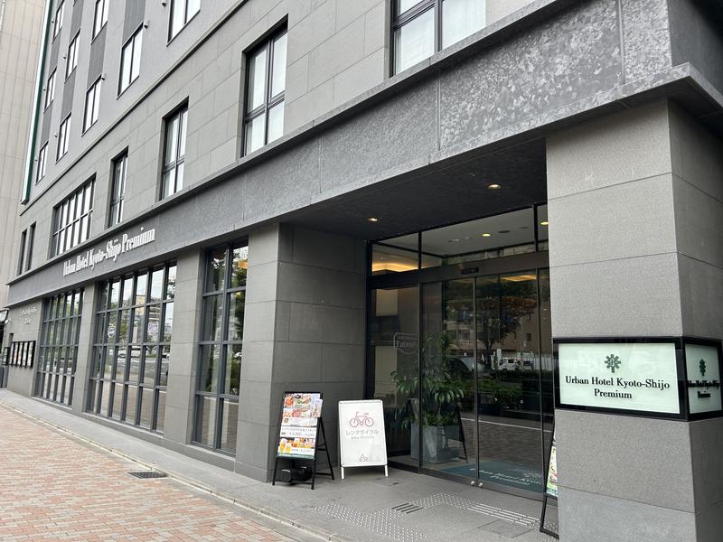 アーバンホテル京都四条プレミアム 写真ギャラリー1
