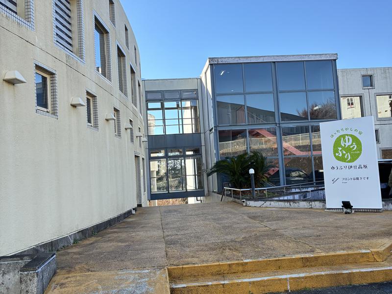 ほったらかしの宿 ゆうふり伊豆高原(旧:伊豆高原わんわんパラダイスコンドミニアム) 写真ギャラリー1