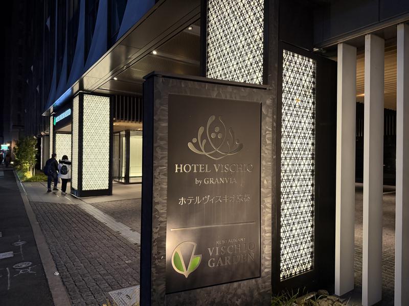ホテルヴィスキオ京都 写真ギャラリー2