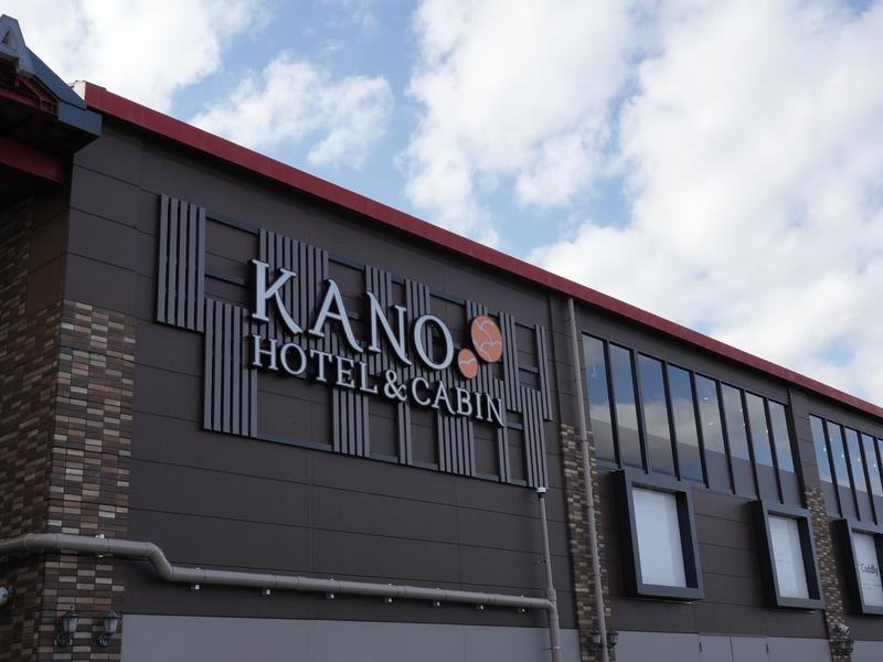 かのほてる&キャビン 千葉蘇我 外観