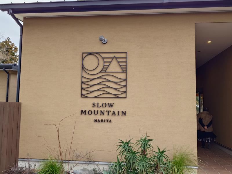 THE FARM SLOW MOUNTAIN NARITA 写真ギャラリー1