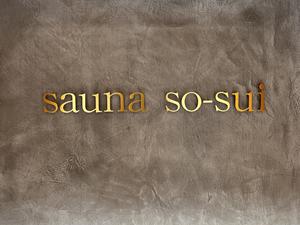 sauna SO-SUI 写真
