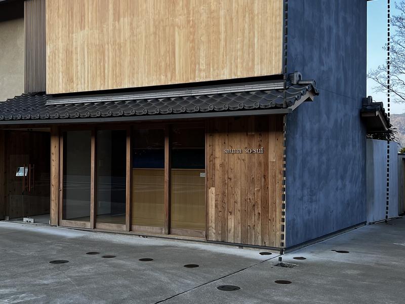 sauna SO-SUI 外観