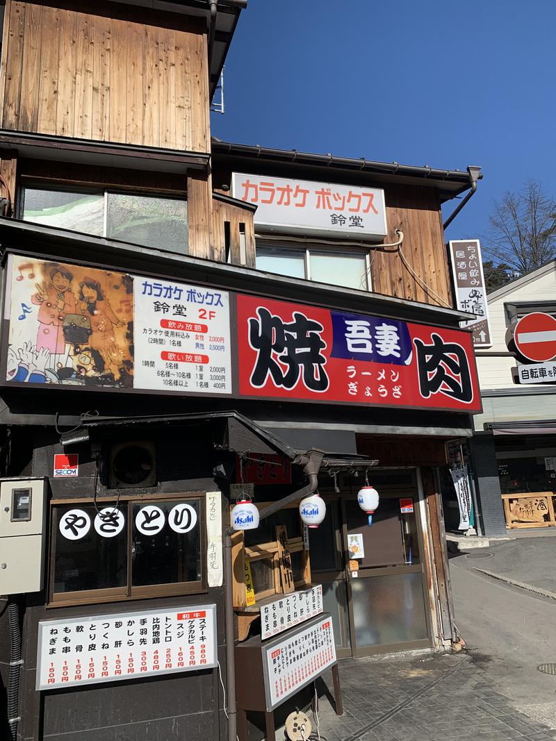 盆地住まいさんの草津温泉 大滝乃湯のサ活写真